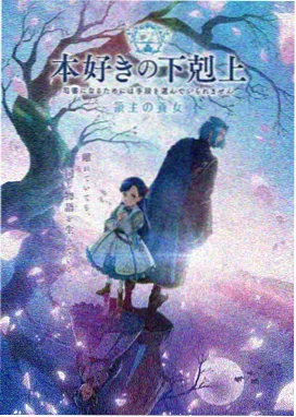 言叶之庭 动画海报